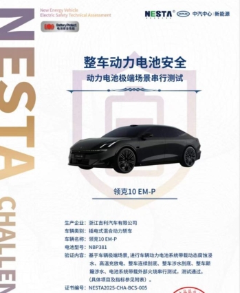 罗永浩为领克10 EM-P发声，好车值得被更多人开上